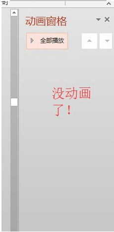 win7ϵy(tng)ȡPPTЄ(dng)ЧĈDĽ̳