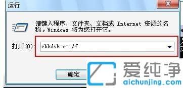 win7_C(j)ʾqtalk.exepļՈ(qng)\(yn)chkdskޏ(f)ߵĽQk