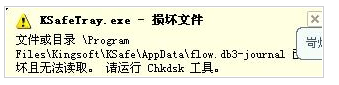 win7_C(j)ʾqtalk.exepļՈ(qng)\(yn)chkdskޏ(f)ߵĽQk