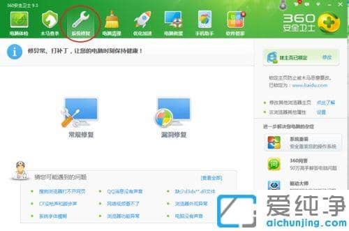 win10ôP(gun)]360ޏ(f)©a(b)ʾ_win10360ȫl(wi)ʿP(gun)]Σ©ʾĽ̳
