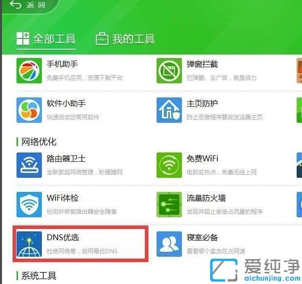 win10XӽQW(wng)ٲ(wn)_win10XW(wng)jôQ