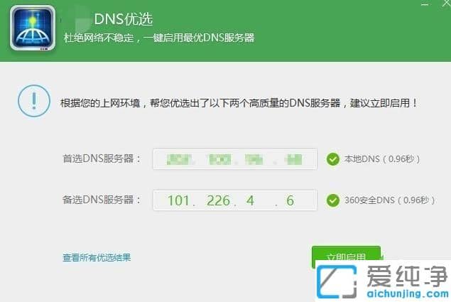 win10XӽQW(wng)ٲ(wn)_win10XW(wng)jôQ