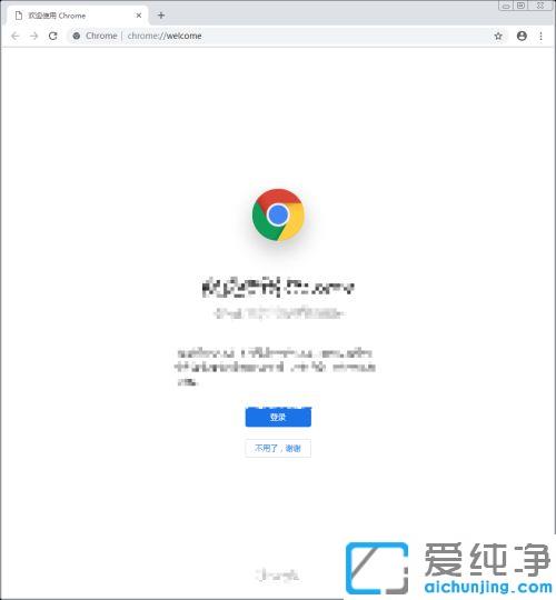 win10純凈版chrome無法登錄google賬戶_win10純凈版chrome登錄不了賬號