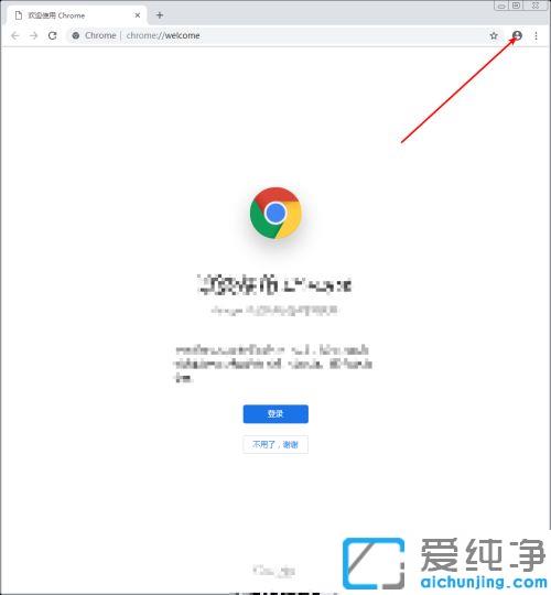 win10純凈版chrome無法登錄google賬戶_win10純凈版chrome登錄不了賬號