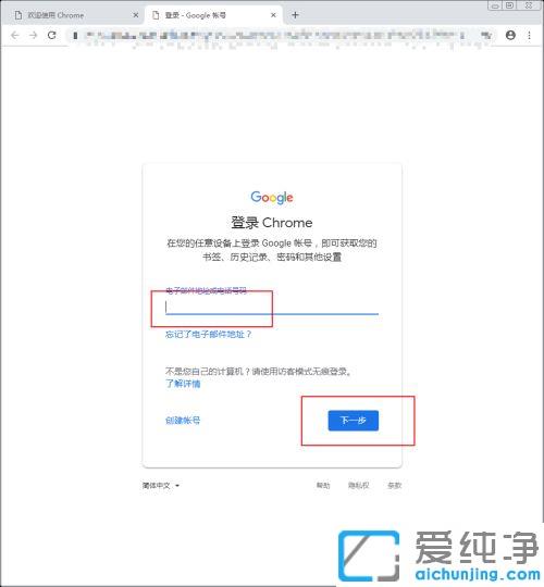 win10純凈版chrome無法登錄google賬戶_win10純凈版chrome登錄不了賬號