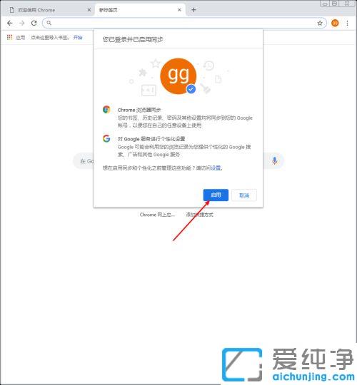 win10純凈版chrome無法登錄google賬戶_win10純凈版chrome登錄不了賬號
