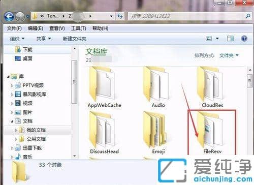 Win7XqqյļĂļA