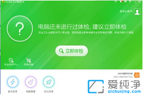 win7系統(tǒng)怎么給360安全衛(wèi)士換皮膚_win7系統(tǒng)360安全衛(wèi)士皮膚設(shè)置在哪里