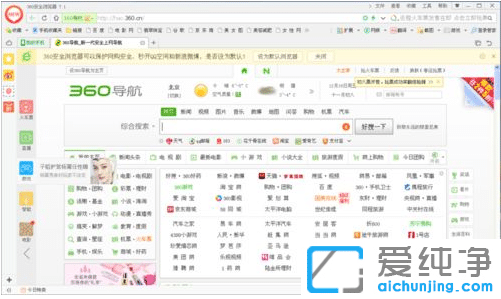 win7系統(tǒng)下如何設置360瀏覽器下載位置