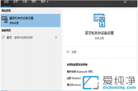 win10更新后藍牙不見了_win10打開藍牙開關沒了