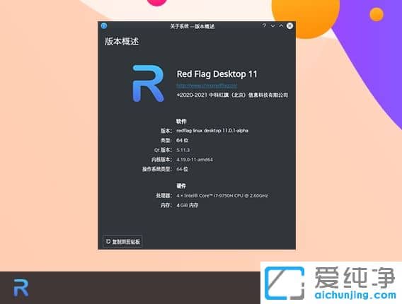aϵy(tng)tLinux 11^(q)A[_d