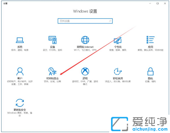 在Win10純凈版中設(shè)置永久英文輸入法的竅門(mén)