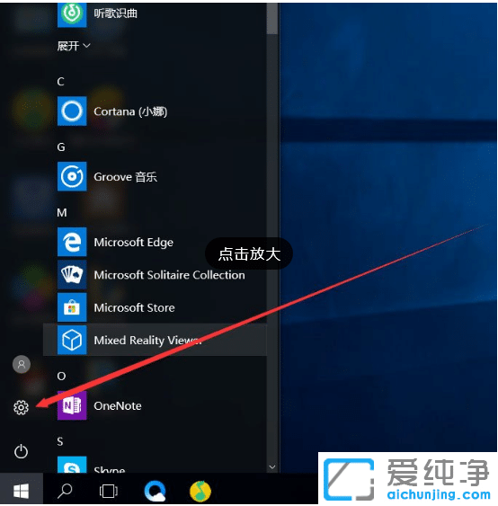 在Win10純凈版中設(shè)置永久英文輸入法的竅門(mén)