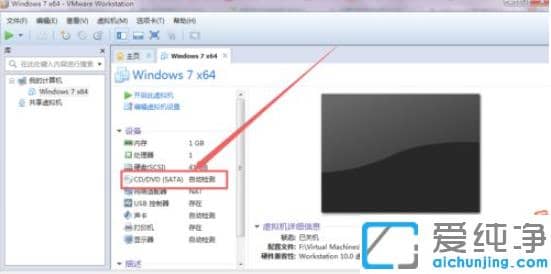 vmware̓MC(j)ΰbwin7ϵy(tng)_vmware̓MC(j)bwin7DĽ̳