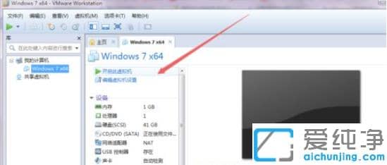 vmware̓MC(j)ΰbwin7ϵy(tng)_vmware̓MC(j)bwin7DĽ̳