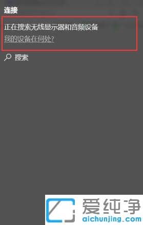 win10ô_miracastwin10ϵy(tng)ôʹmiracast