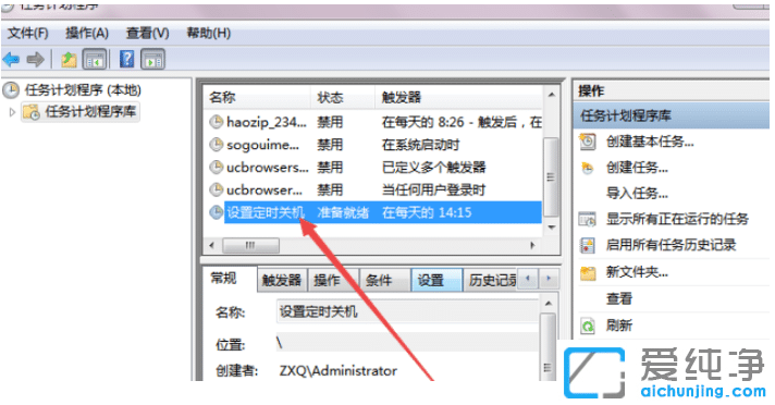 win7rP(gun)C(j)O(sh)_win7Ӌ(j)΄(w)rP(gun)C(j)