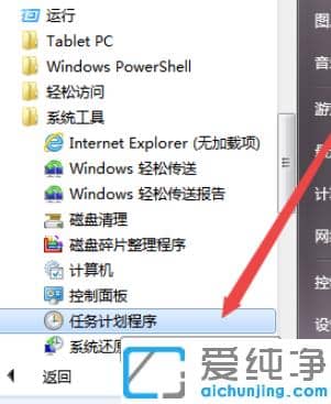 win7rP(gun)C(j)O(sh)_win7Ӌ(j)΄(w)rP(gun)C(j)