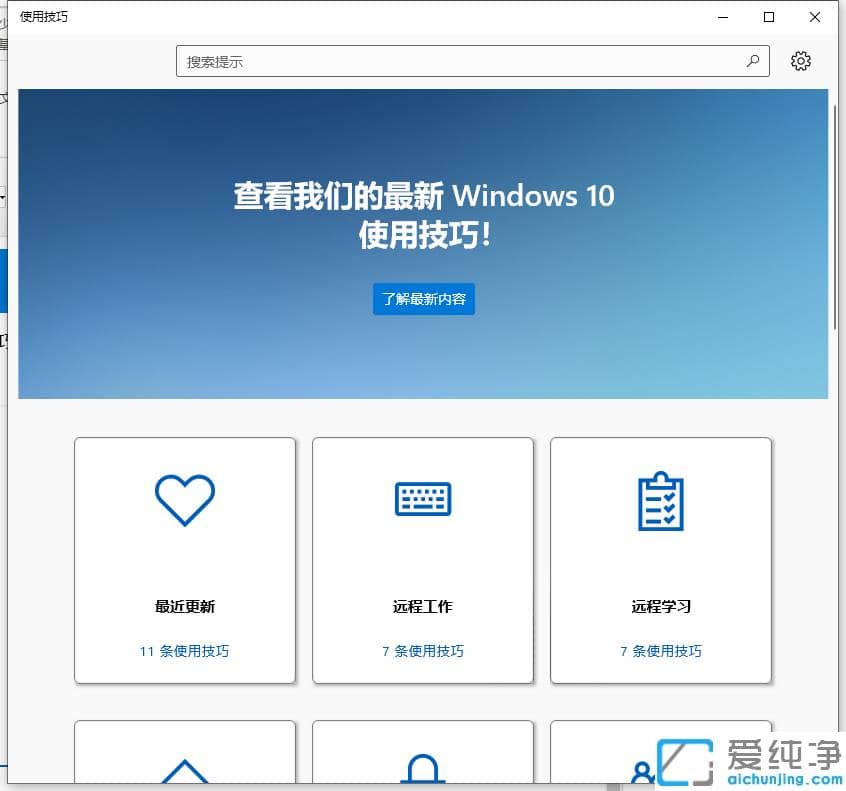 ֱؿwin10A(ch)ʹü_win10挍üɼ