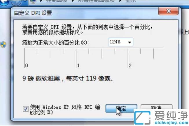 win7dpi{õwin7ϵydpiô{С
