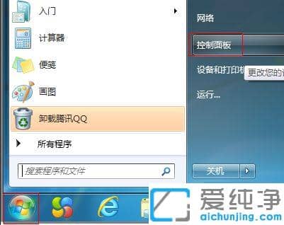 win7W(wng)(y)(yn)Ca@ʾ(li)win7W(wng)(y)(yn)Ca@ʾޏ(f)