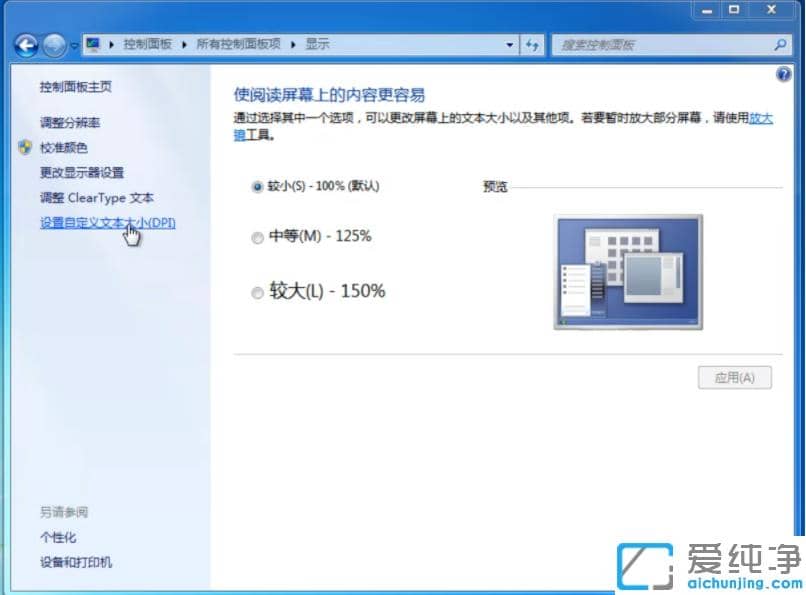 win7dpi{õwin7ϵydpiô{С