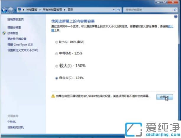 win7dpi{õwin7ϵydpiô{С