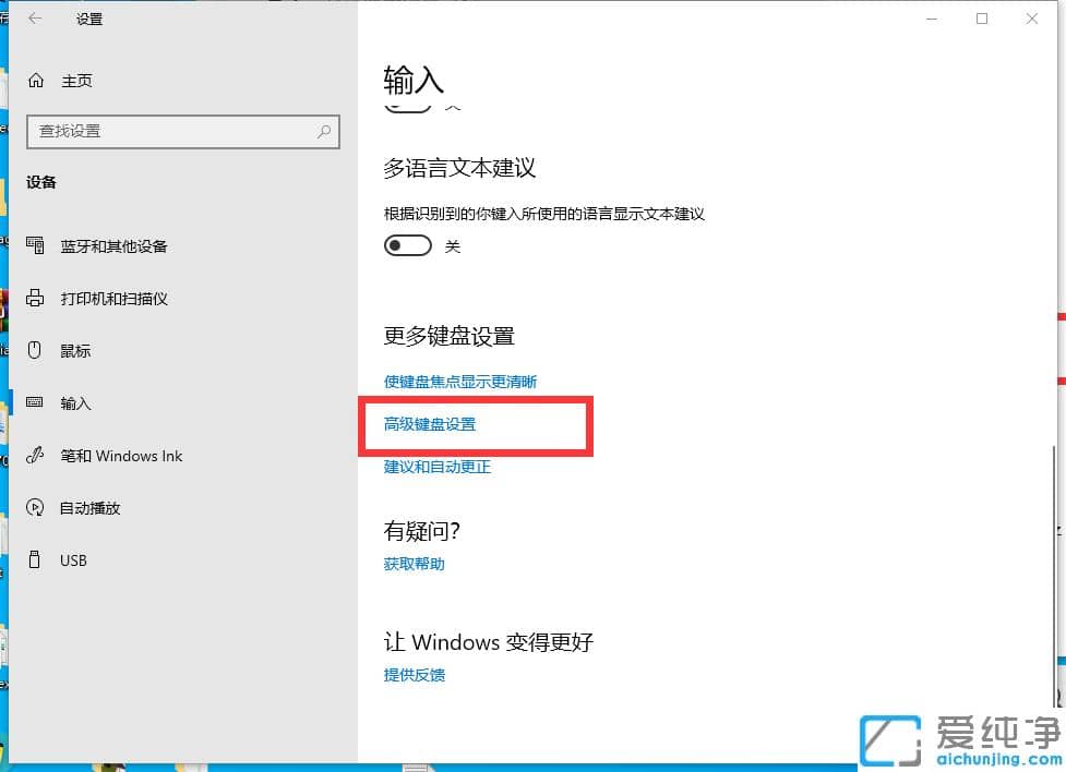win10ݔ뷨Ҋˣײһwin10ݔ뷨