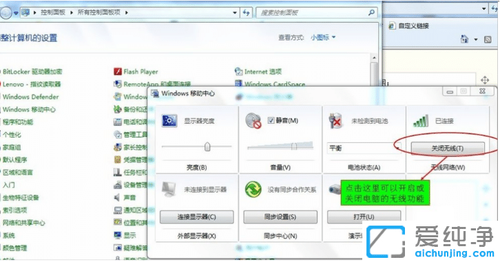 win7o(w)W(wng)j(lu)_P(gun)ô_wifi