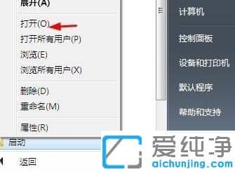 Сwin7ôO(sh)_(ki)C(j)Ԅ(dng)\(yn)гļ
