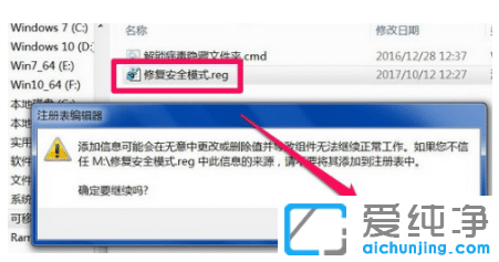 ޏwin7氲ȫģʽMȥļ