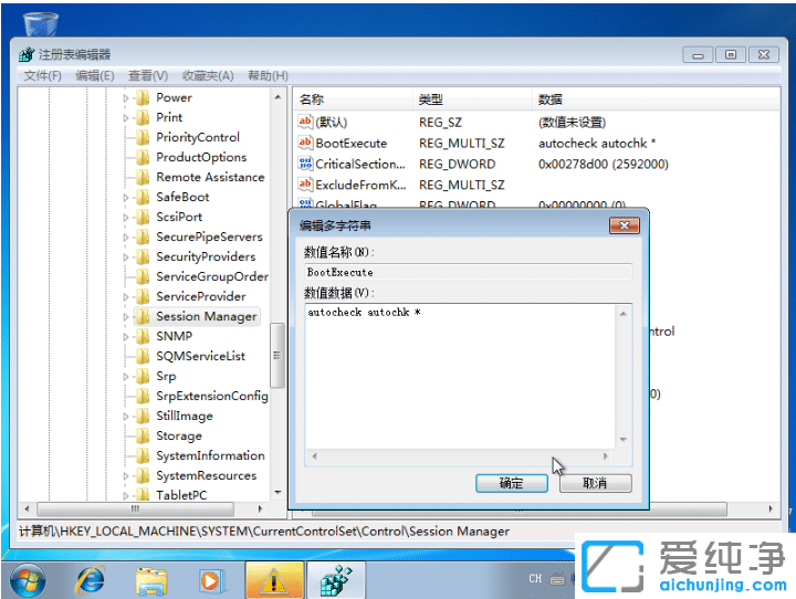 win7޸עԱP(gun)]_C(j)ԙzӲP