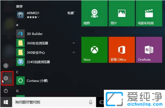 Win10ϵy(tng)O(sh)÷wZ(y)Եӷ