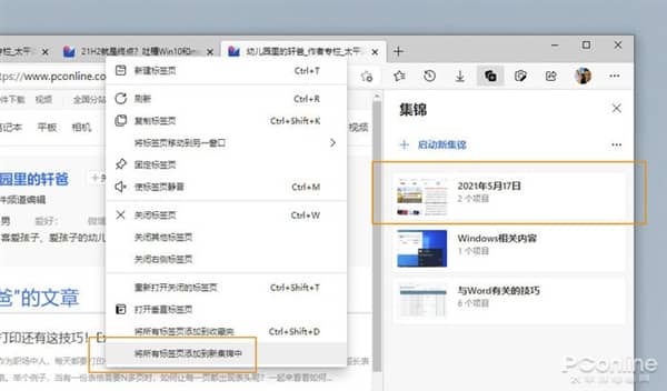 ChromeҲùEdge@Щ^(gu)᣿