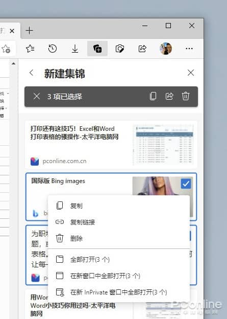 ChromeҲùEdge@Щ^(gu)