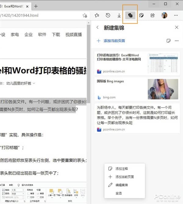 ChromeҲùEdge@Щ^(gu)