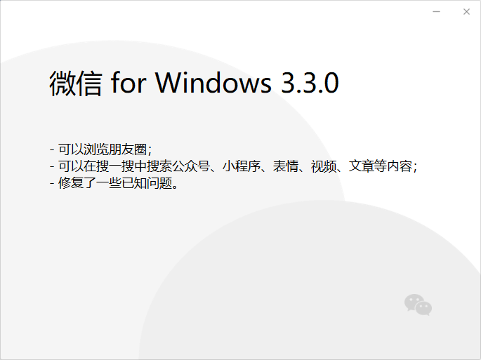 ΢Windows 3.3.0ʽl(f)ÑXˢȦ