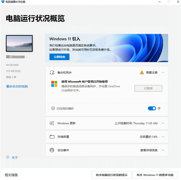 ΢ܛl(f)Win 11z鹤soǷҪ