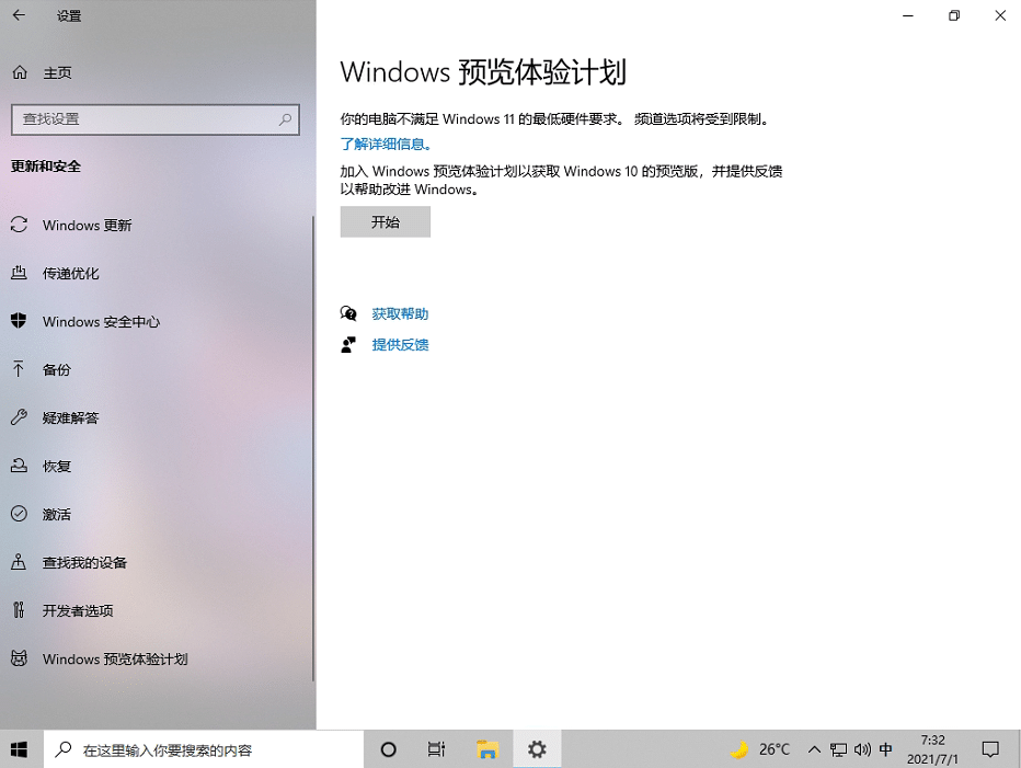 Win10ϵy(tng)WindowsA(y)[w(yn)Ӌ(j)һƬհôk