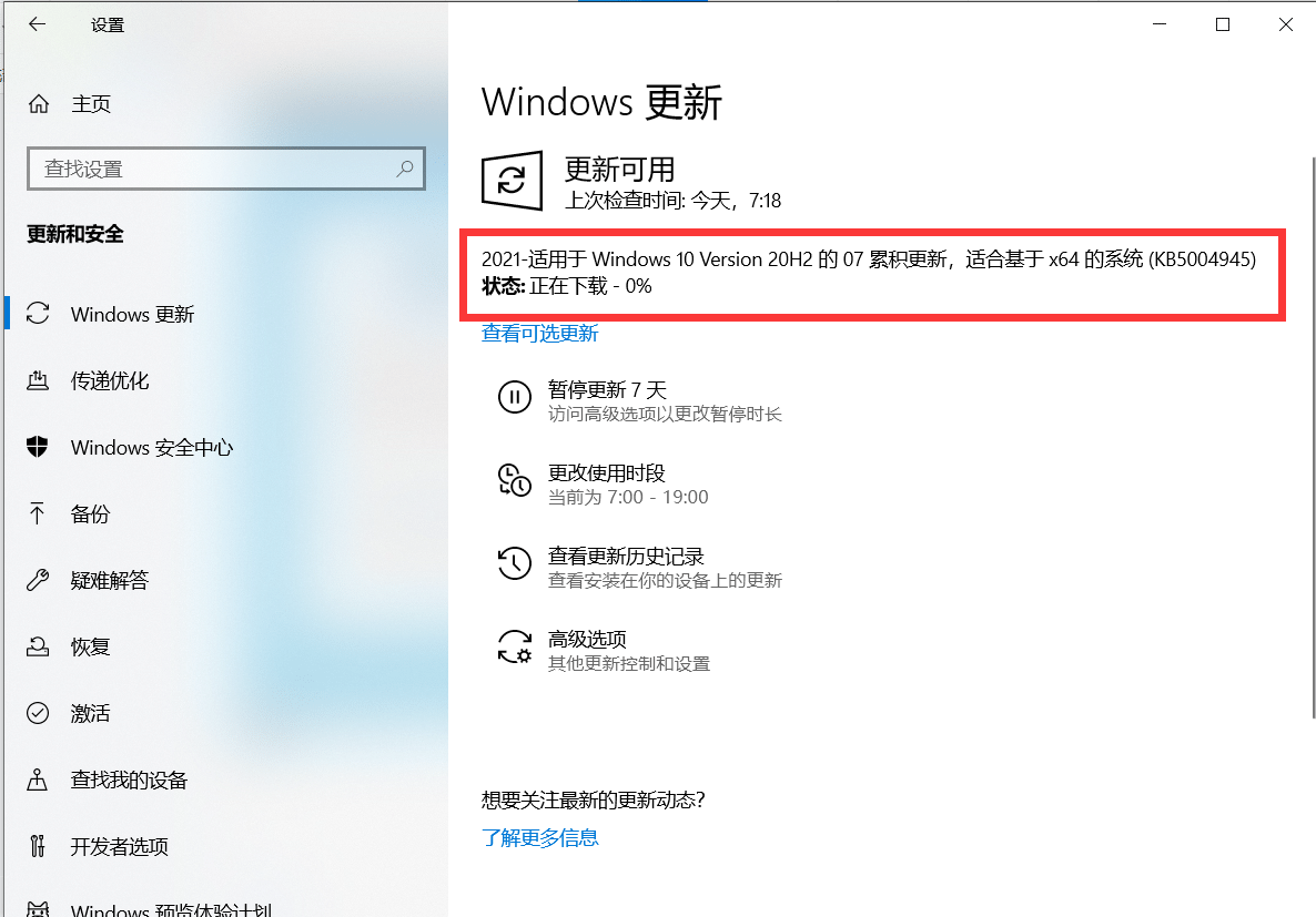 ΢ܛWin10 7۷ea(b)KB5004945ˣ