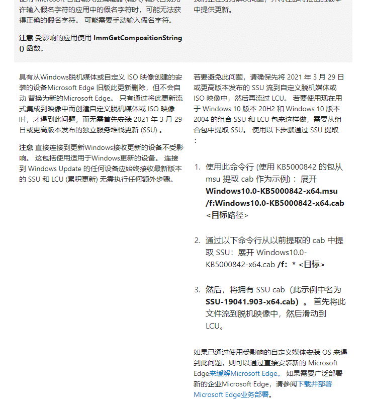 Win10ϵy(tng)KB5004237a(b)(li)(dַ)