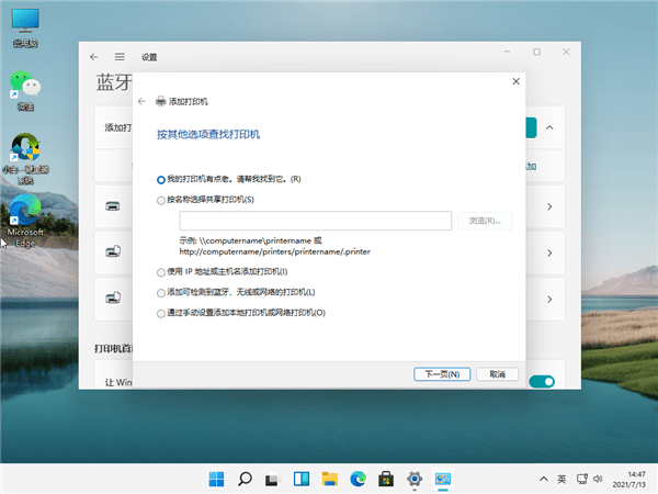 win11ϵy(tng)BӾW(wng)jӡCwin11ϵy(tng)ôbW(wng)jӡC