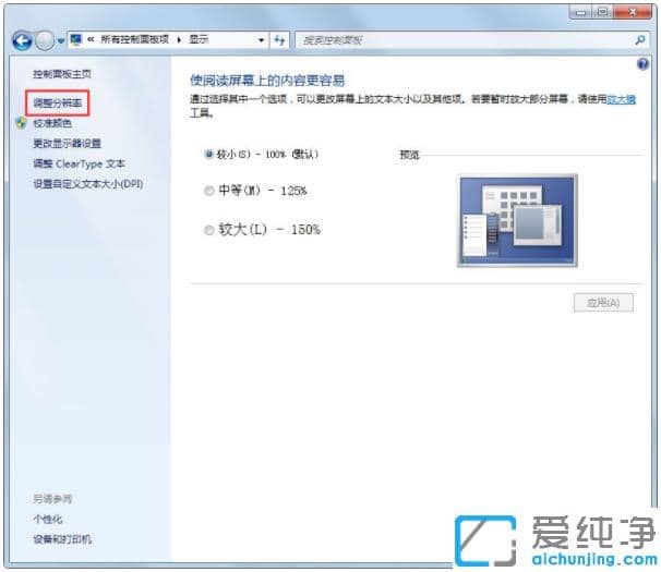 {win7ϵy(tng)@ʾˢ