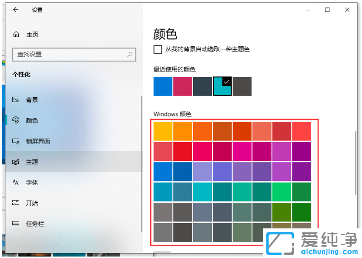 win10ϵy(tng)΄ՙɫô