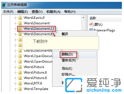 ޏ(f)win10WordļD@ʾ