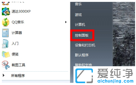win7XC]ôO{(dio)