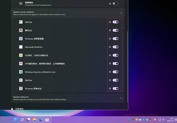 win11½ǵĈD(bio)ȫ@ʾ