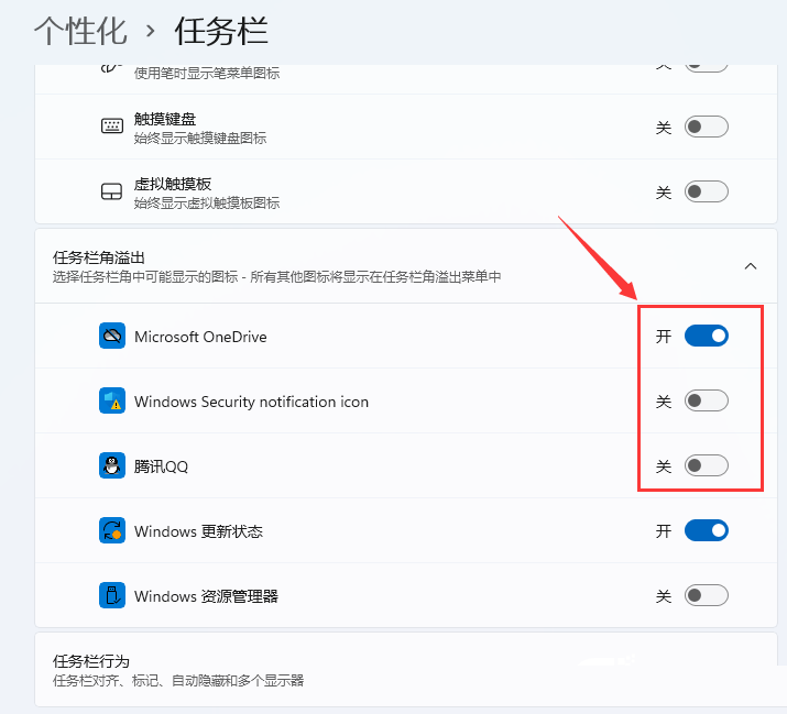 win11½ǵĈD(bio)ȫ@ʾ