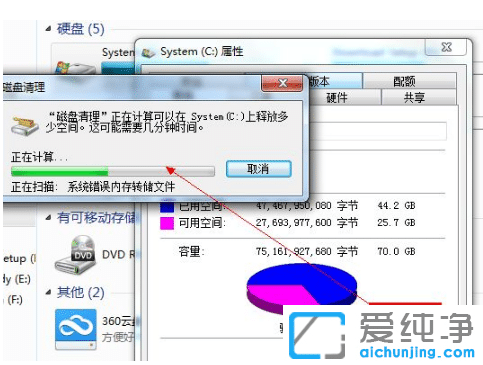 Qwin7ϵy(tng)_C(j)(yu)ʩ