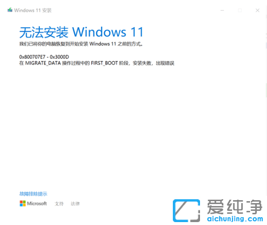 win10Win11ʧa0x800707e7-0x3000dôQ
